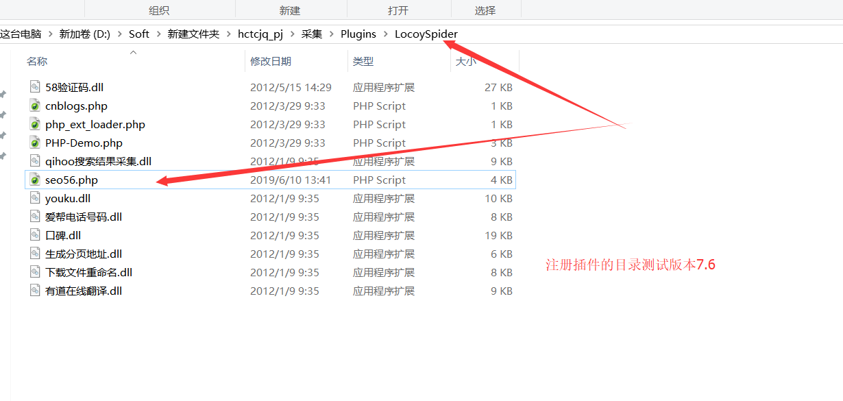 泰州火车头7.6采集器如何整合SEO56伪原创API