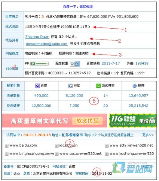 泰州seo综合查询工具的使用