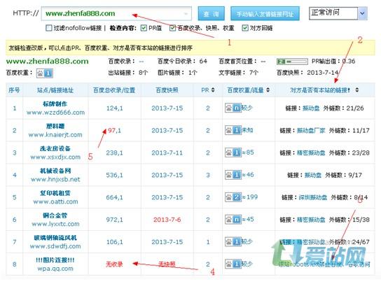 泰州友情链接检查工具的使用