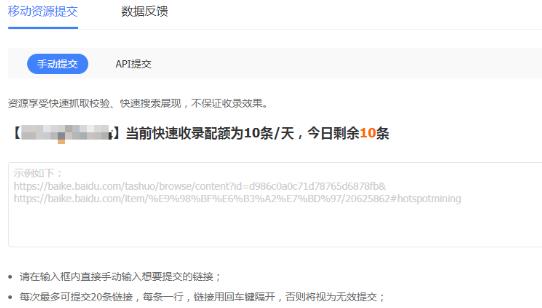 泰州百度快速收录权益获取与使用说明