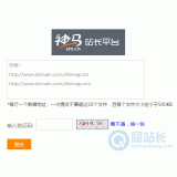 泰州神马移动适配工具
