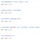 泰州关键词排名第三页不到首页分析