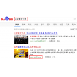 泰州北京优化公司分析pc端关键词排名及流量情况