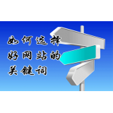 泰州网站的关键词定位方式