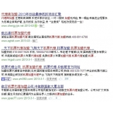 泰州机票加盟代理关键词百度快速前三优化